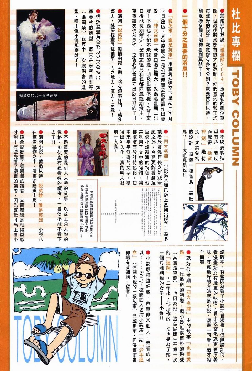 第53话