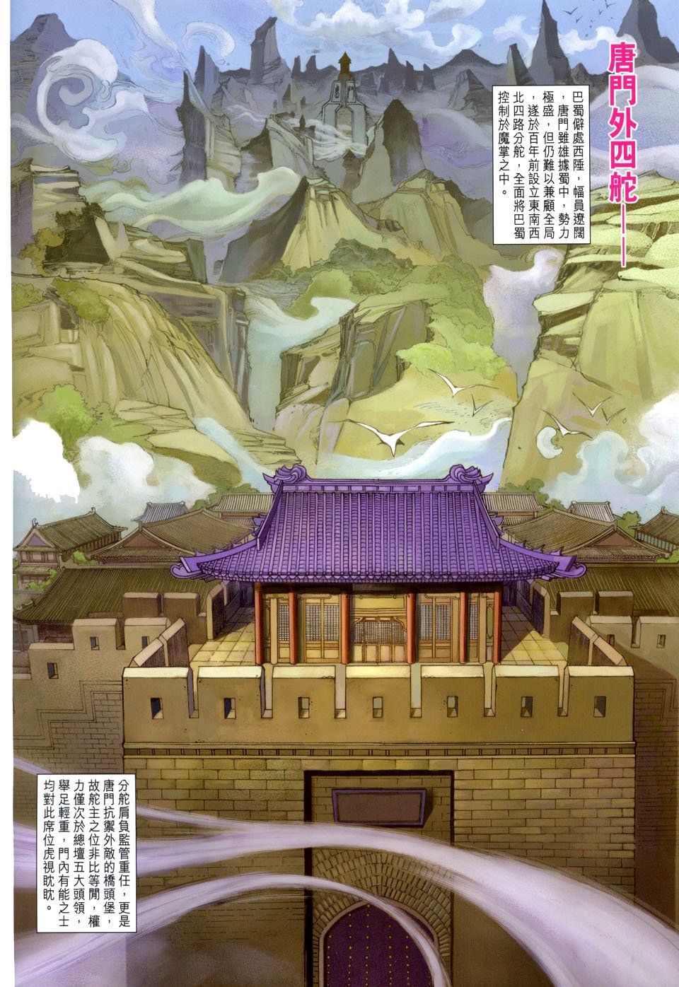 第54话