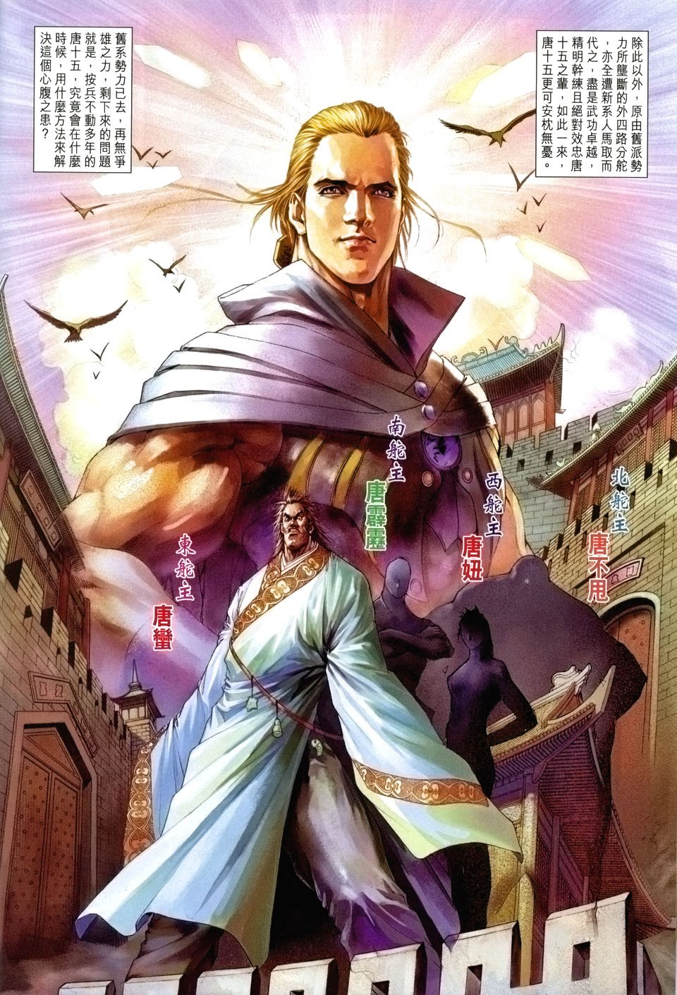 第54话