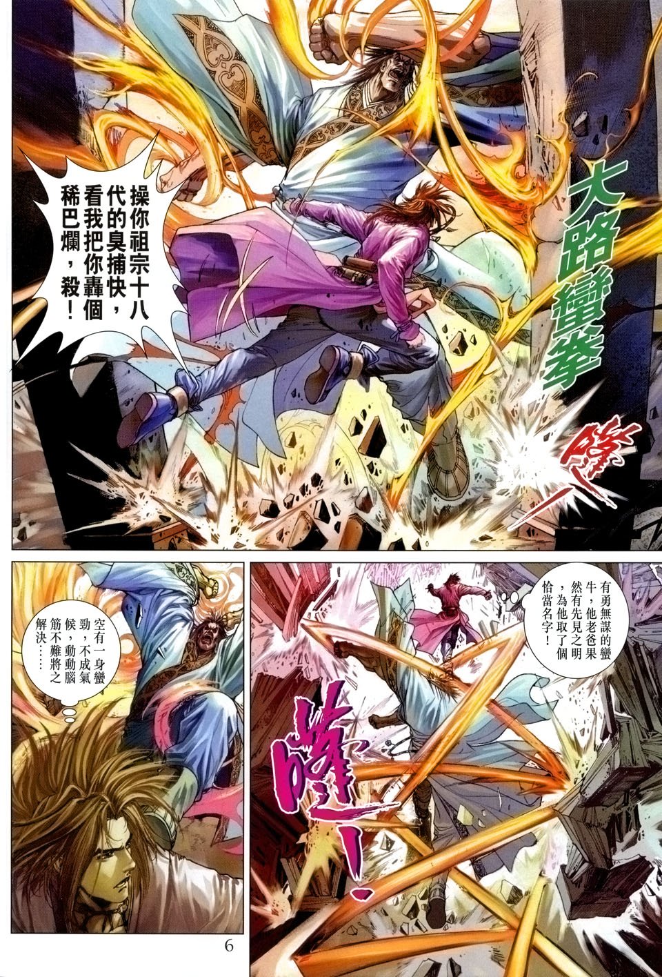 第54话