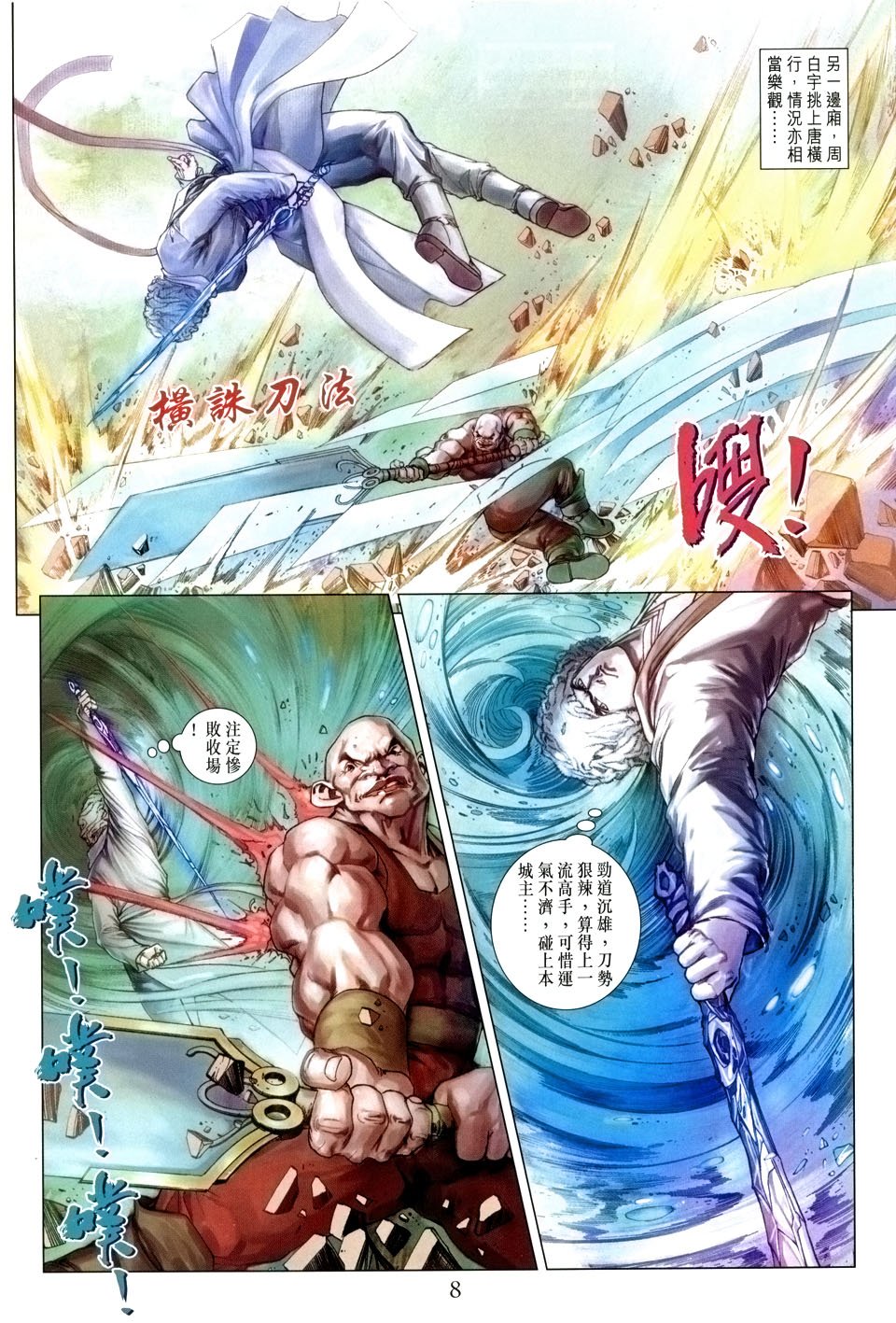 第54话