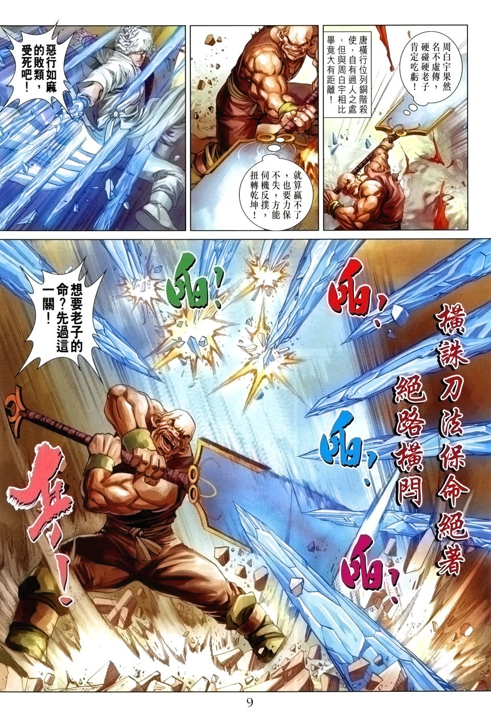 第54话