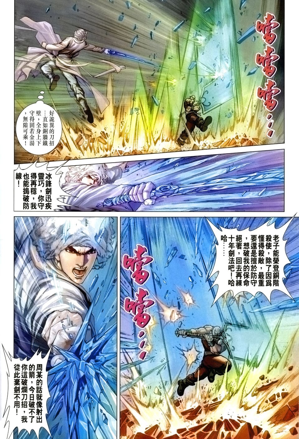 第54话