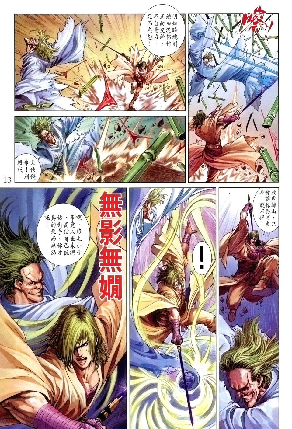 第54话
