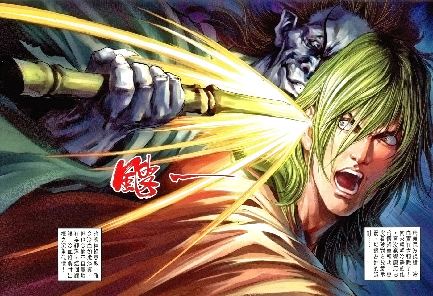第54话