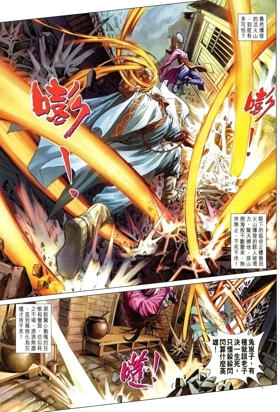 第54话