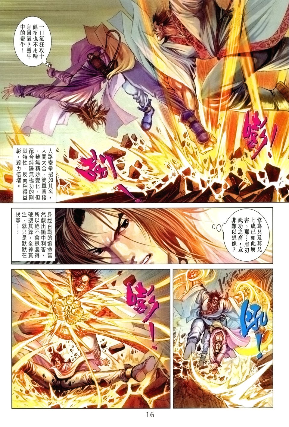 第54话