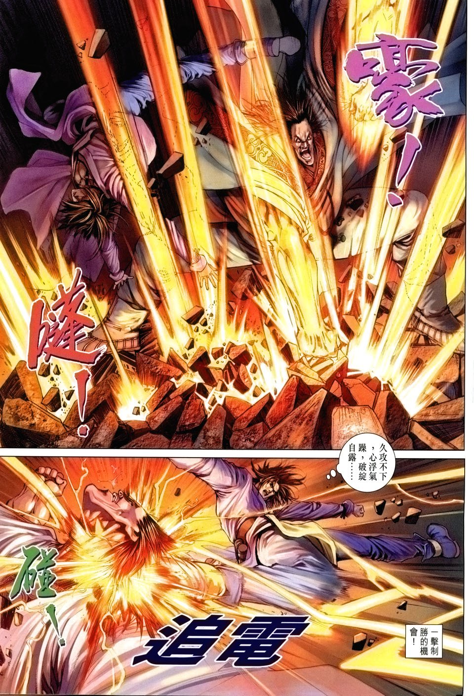 第54话
