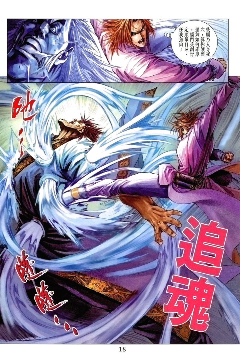 第54话