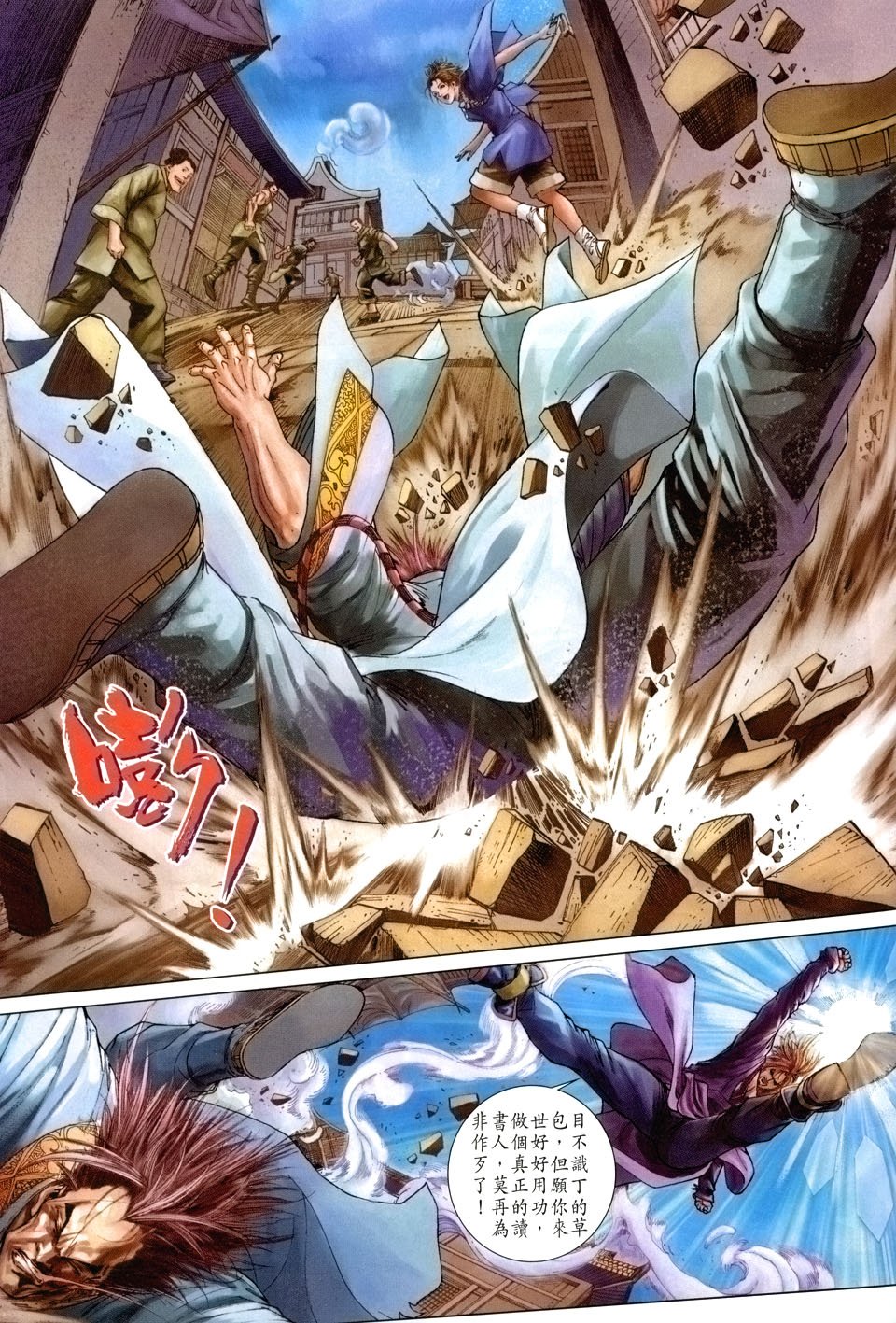 第54话