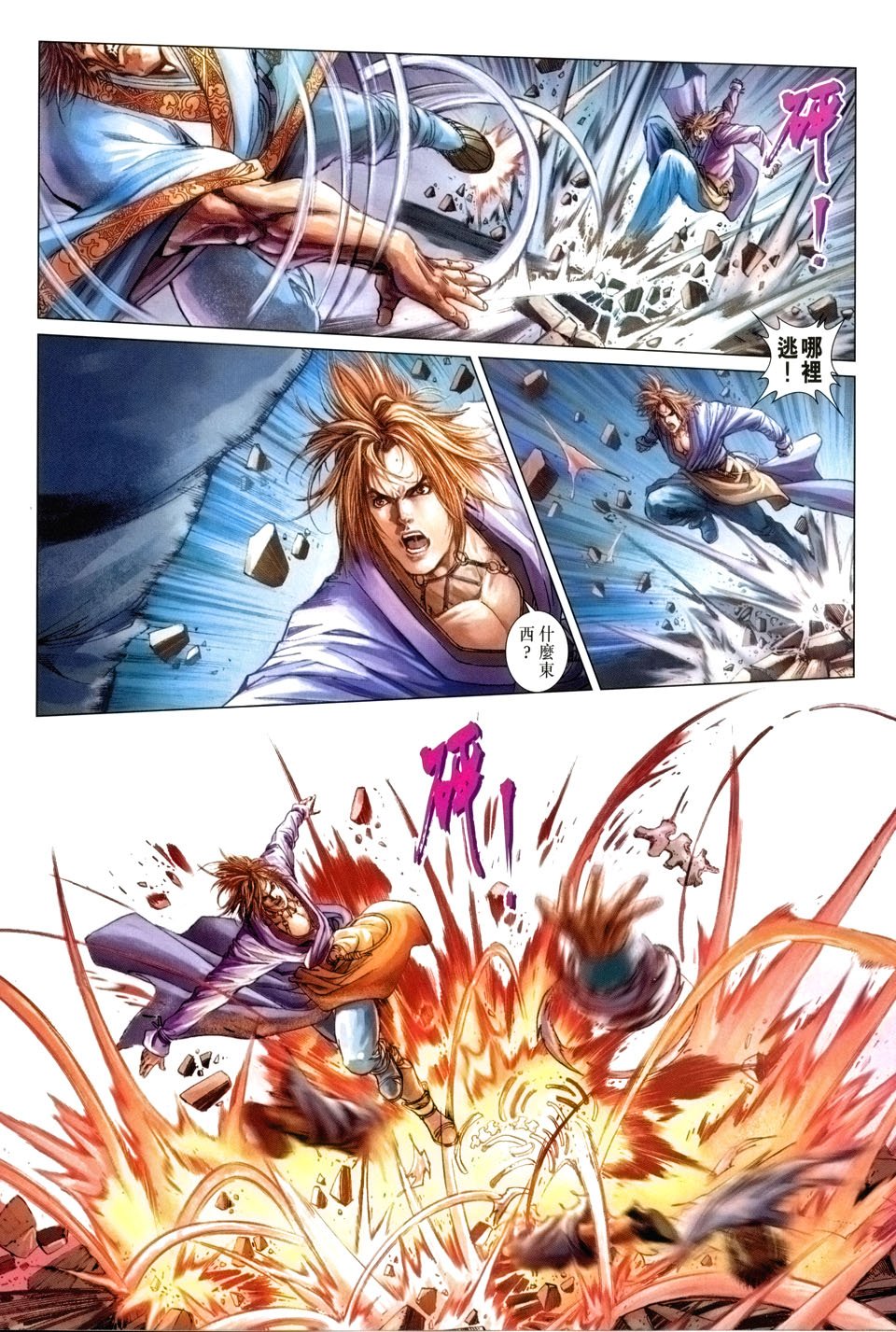 第54话