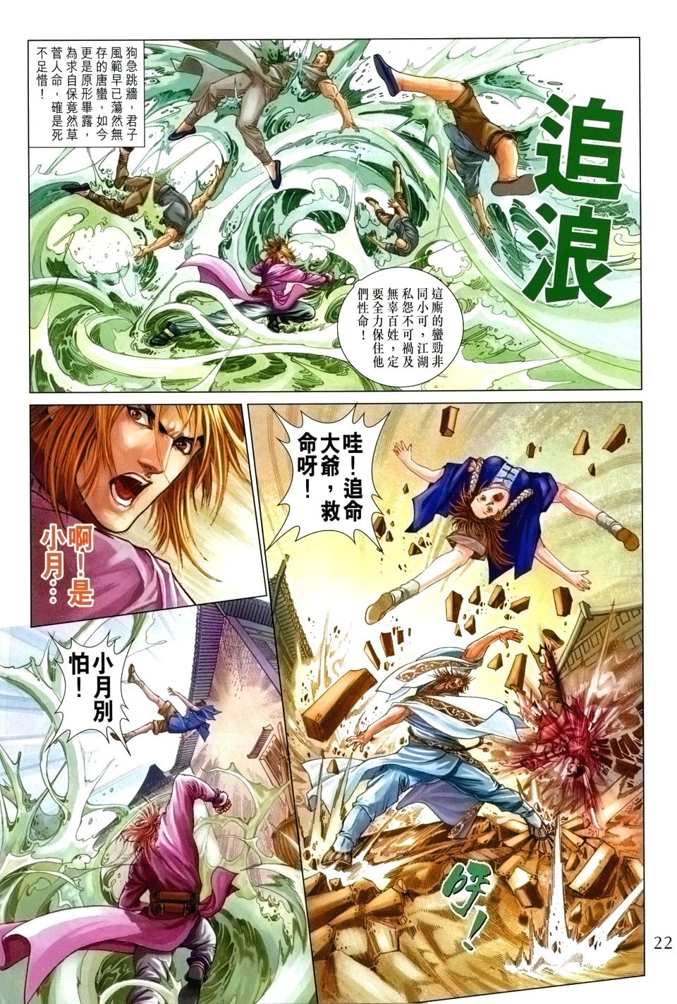 第54话