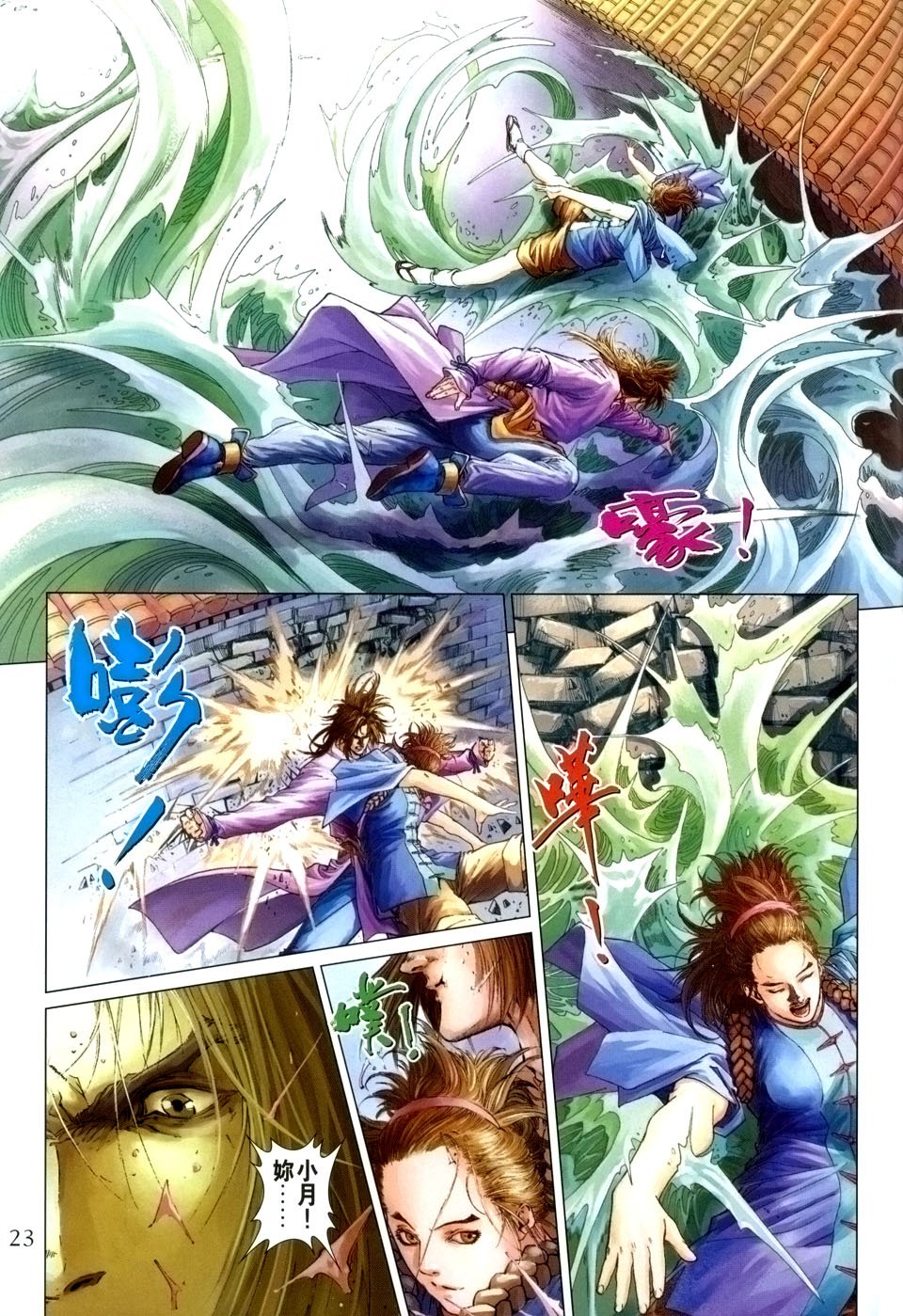 第54话