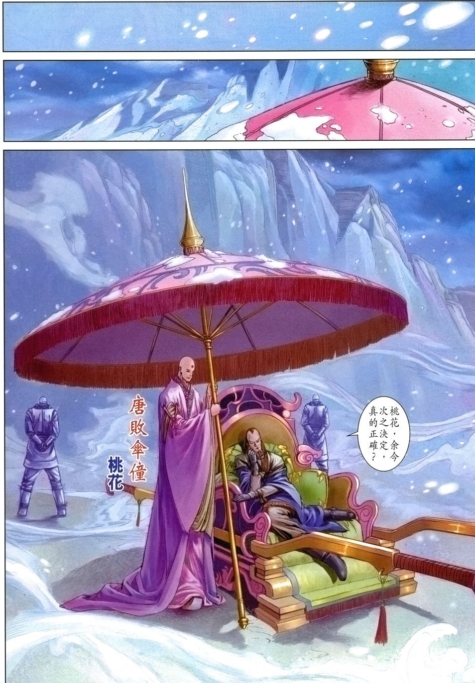 第54话