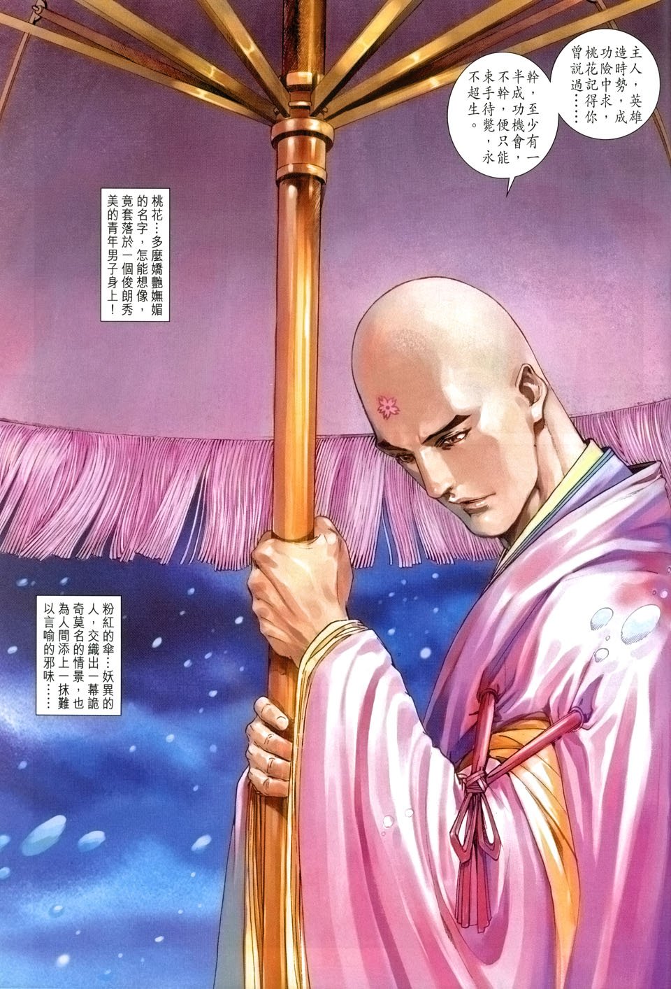 第54话