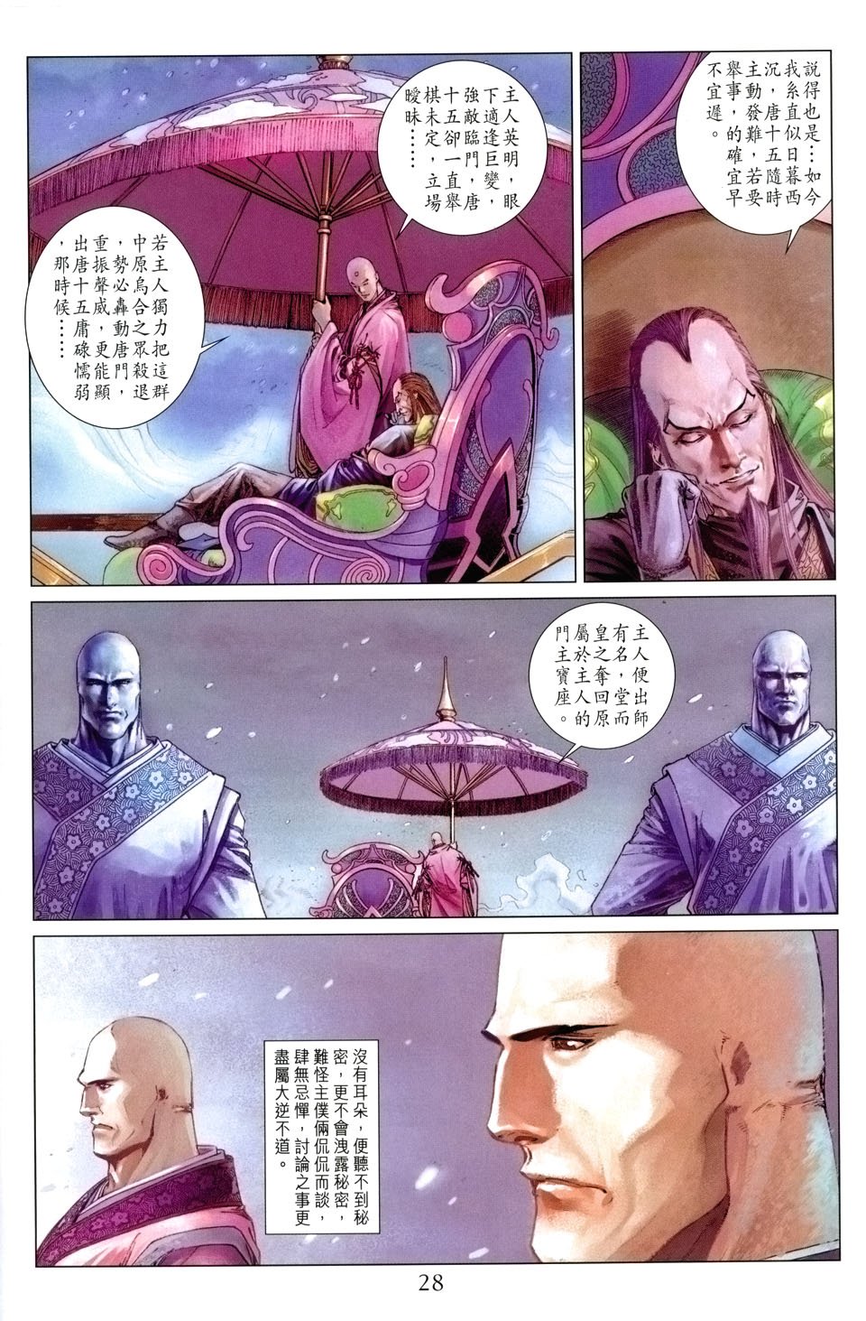 第54话