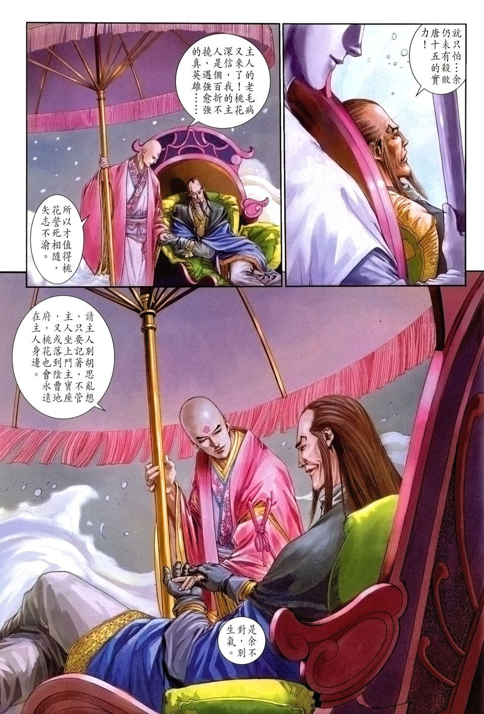 第54话