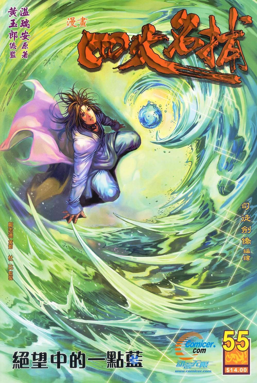 第55话