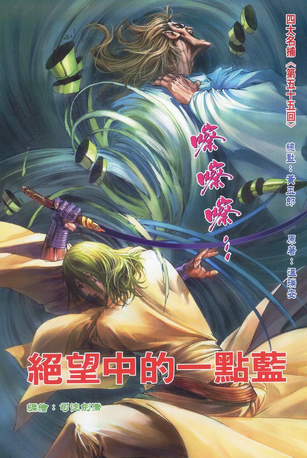 第55话