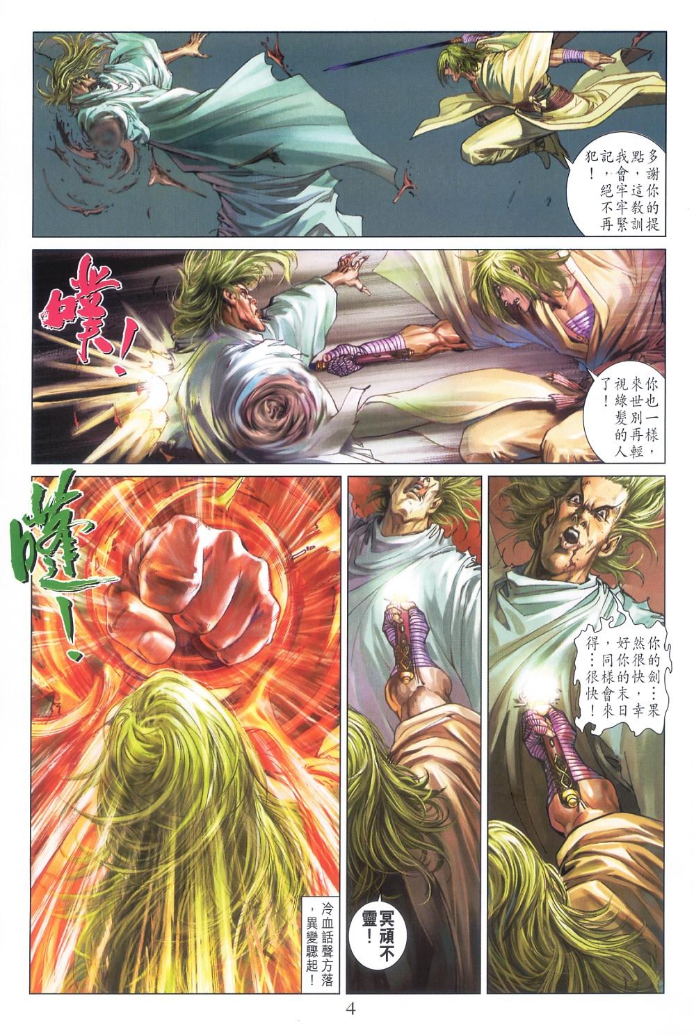 第55话