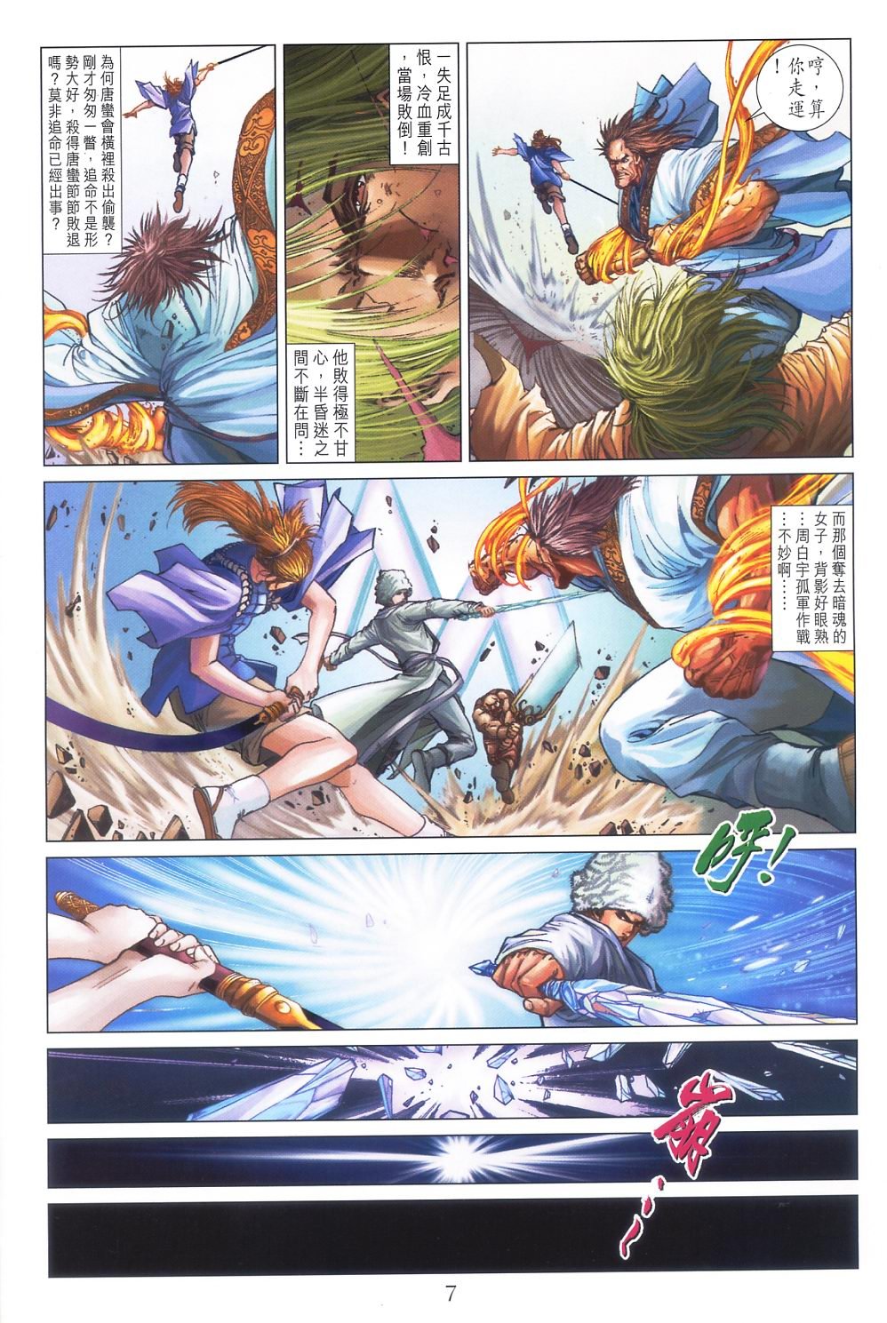 第55话