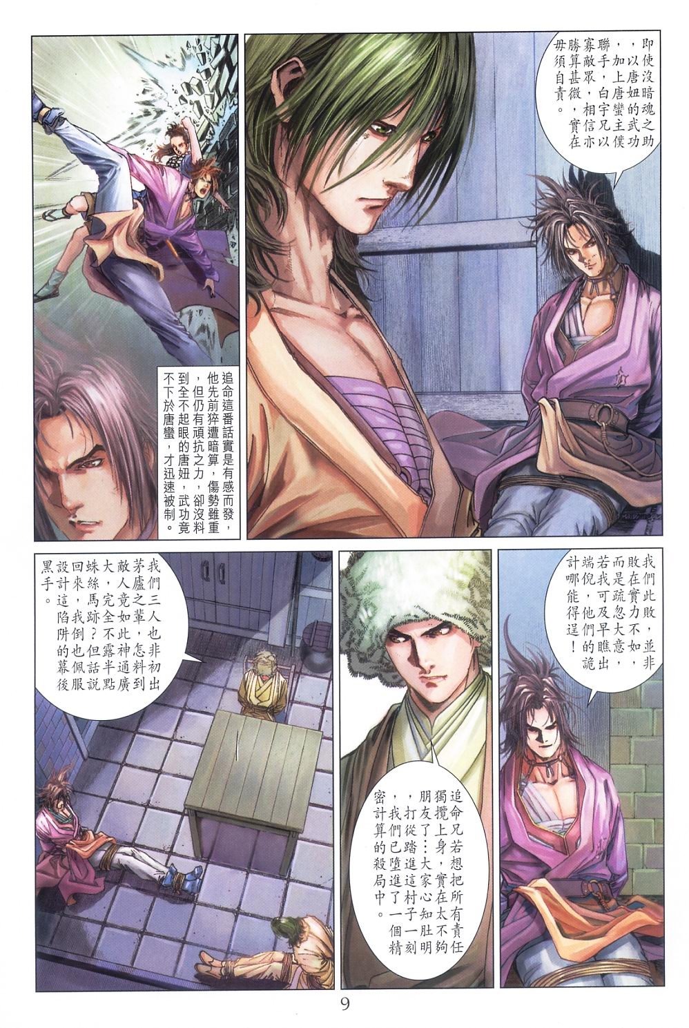 第55话