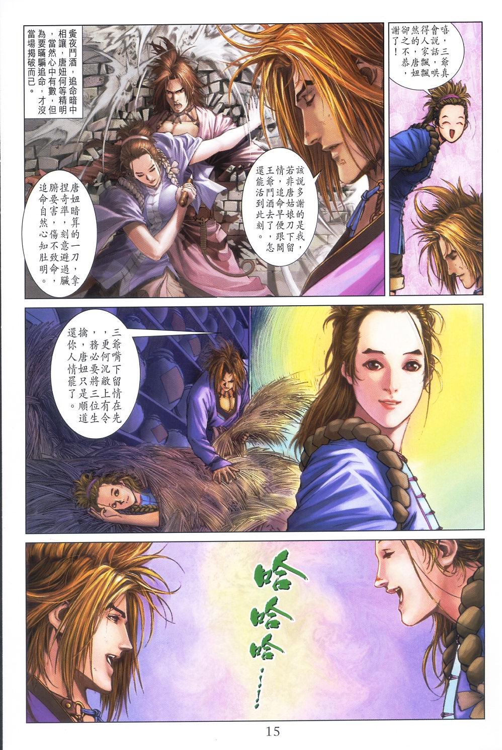 第55话