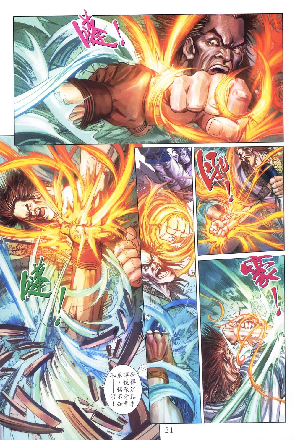第55话