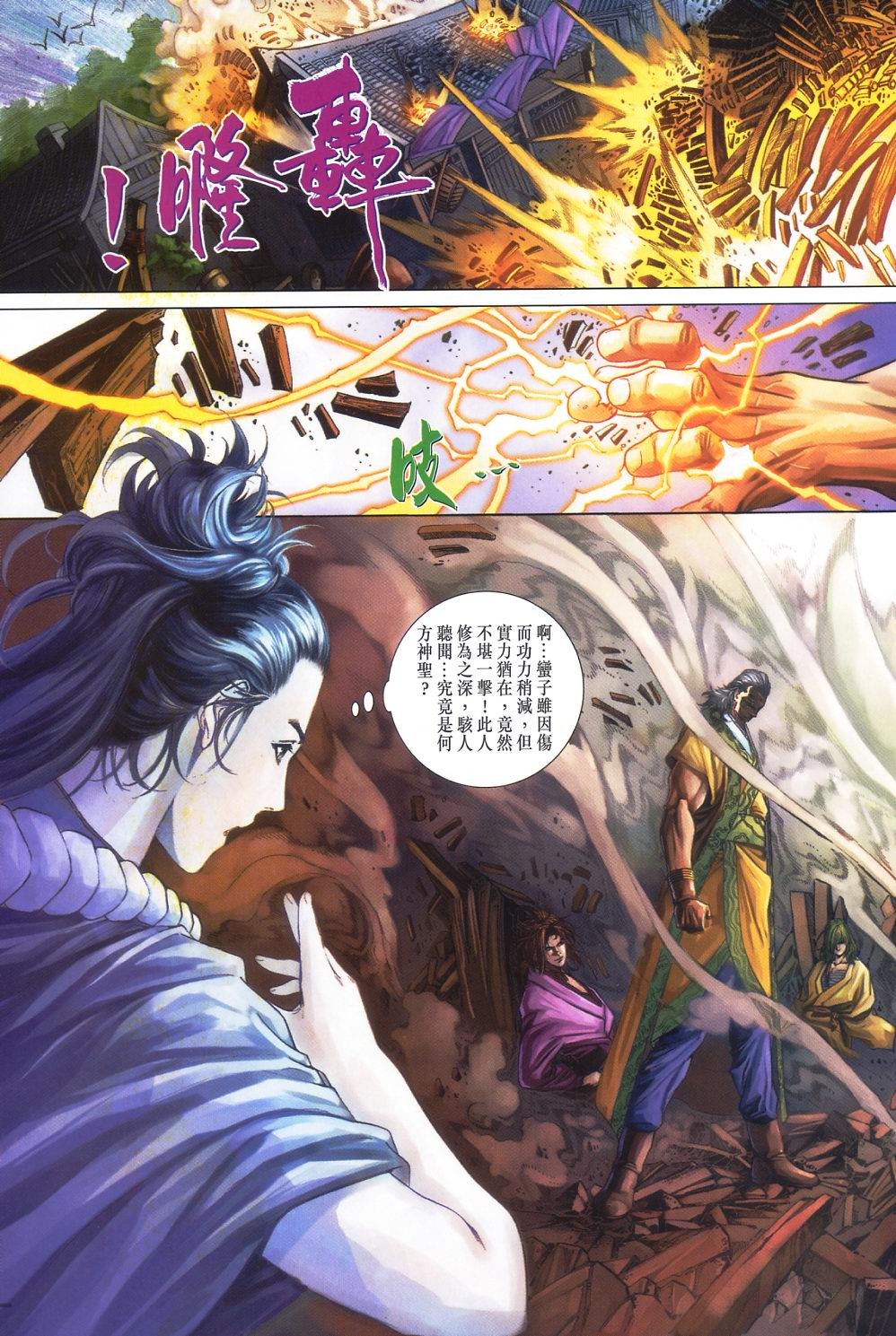 第55话