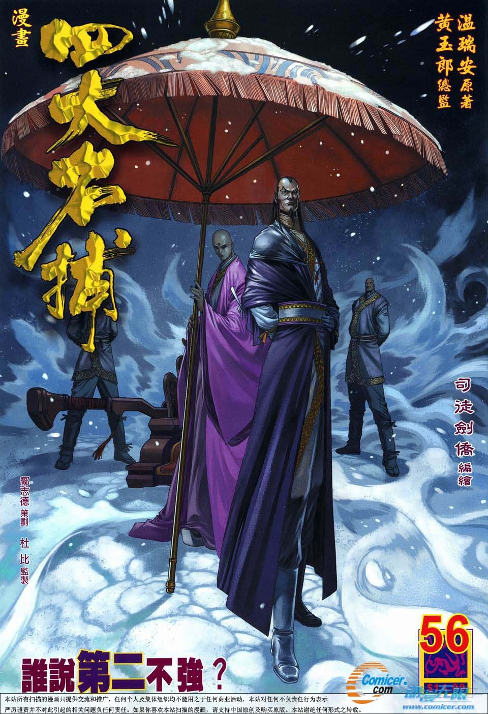 第56话