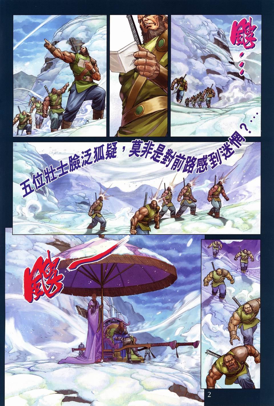 第56话