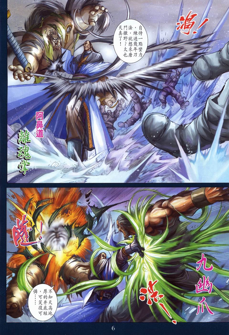第56话