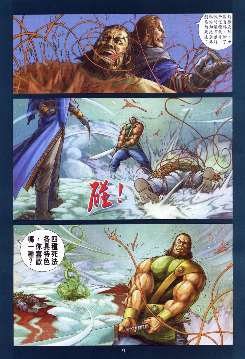 第56话