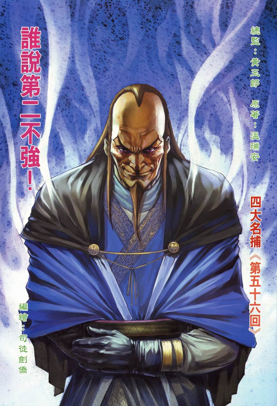 第56话
