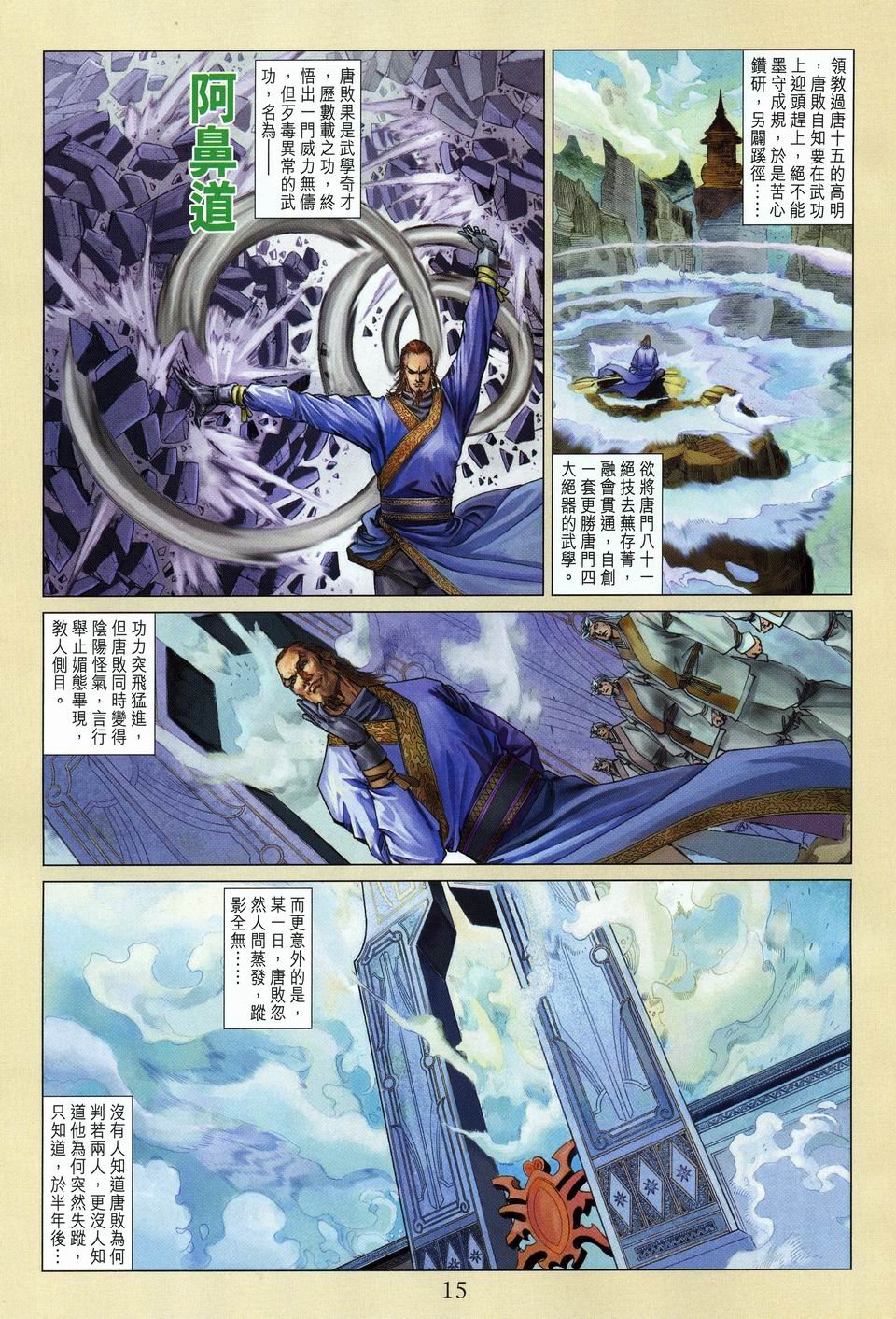第56话