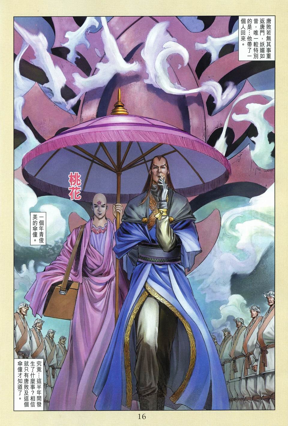 第56话
