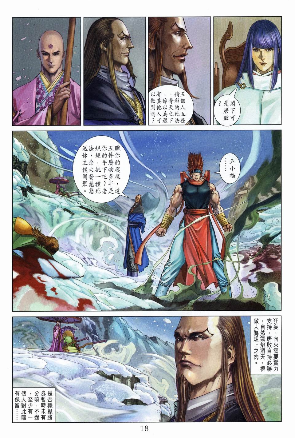 第56话