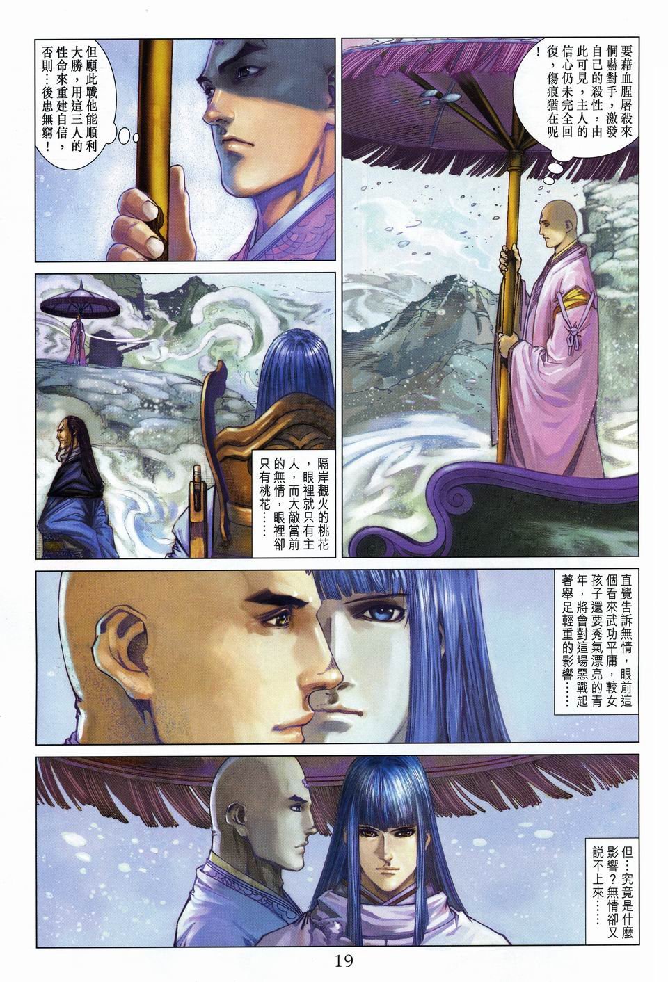 第56话