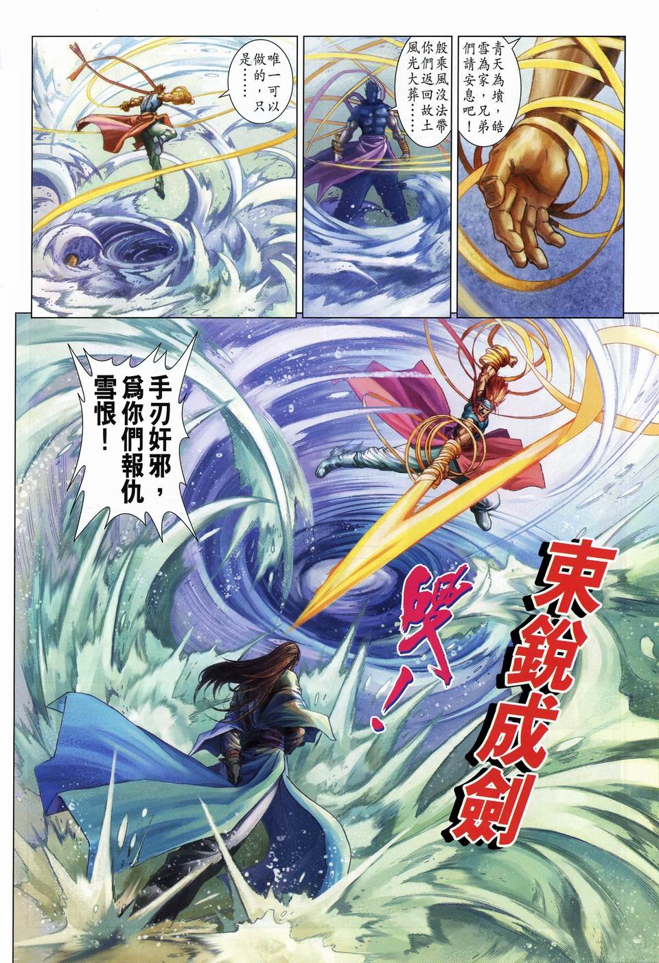 第56话