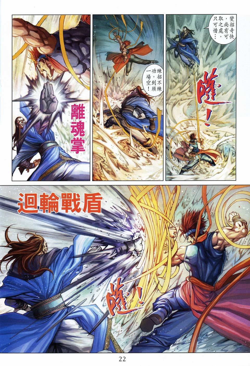 第56话
