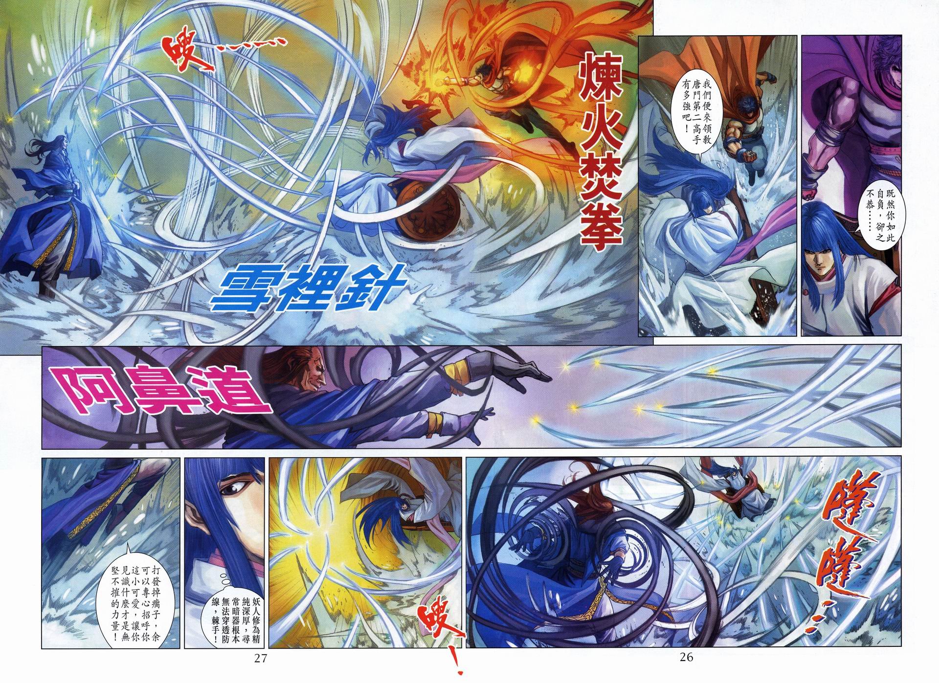 第56话