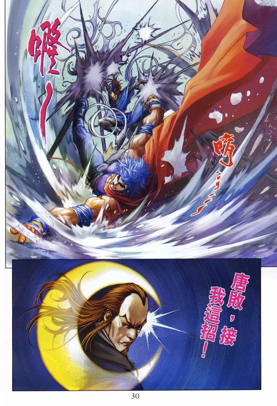 第56话