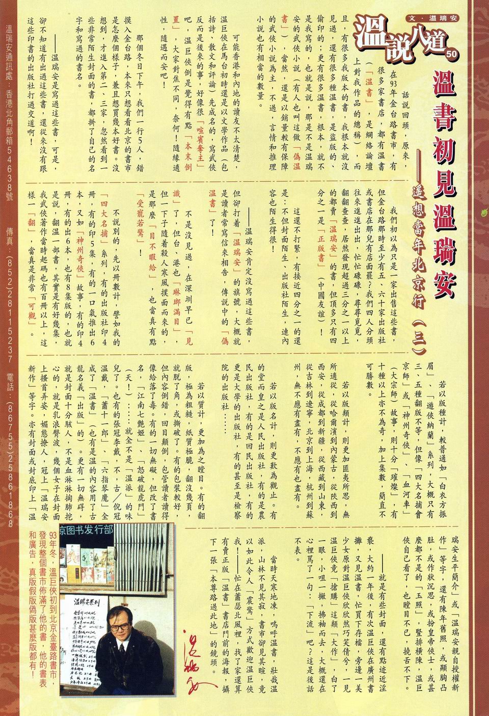 第56话