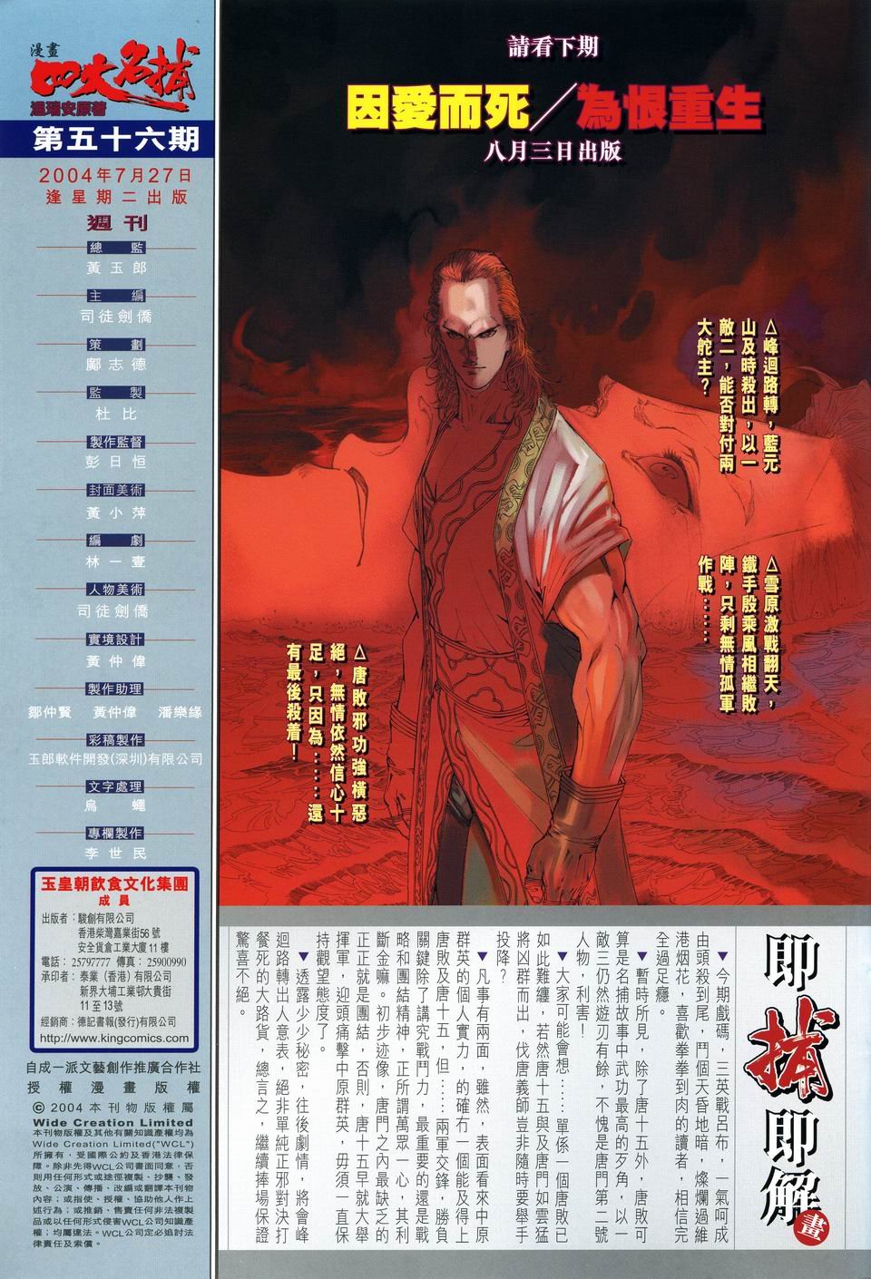 第56话