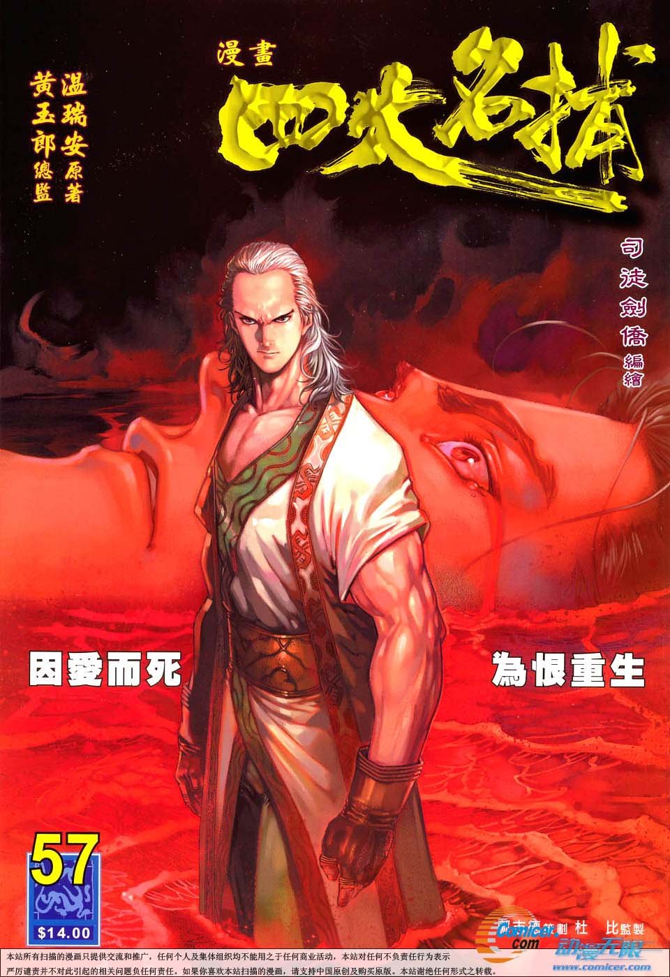 第57话