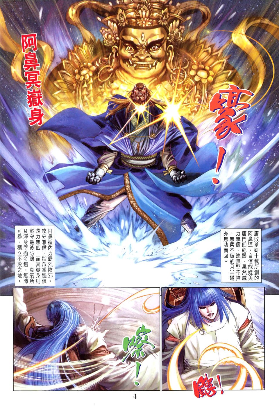 第57话