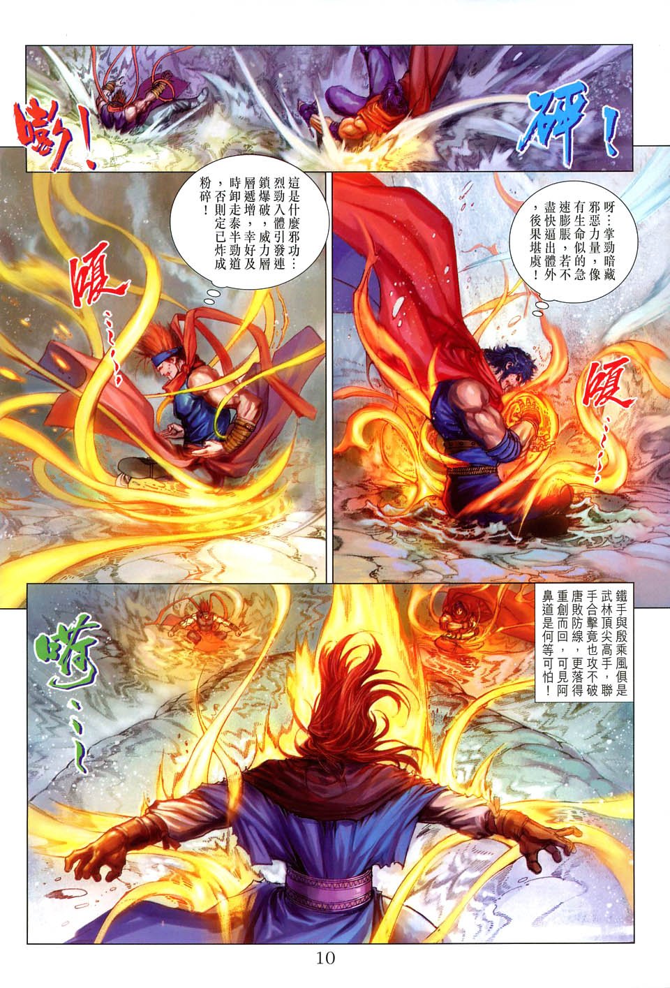 第57话