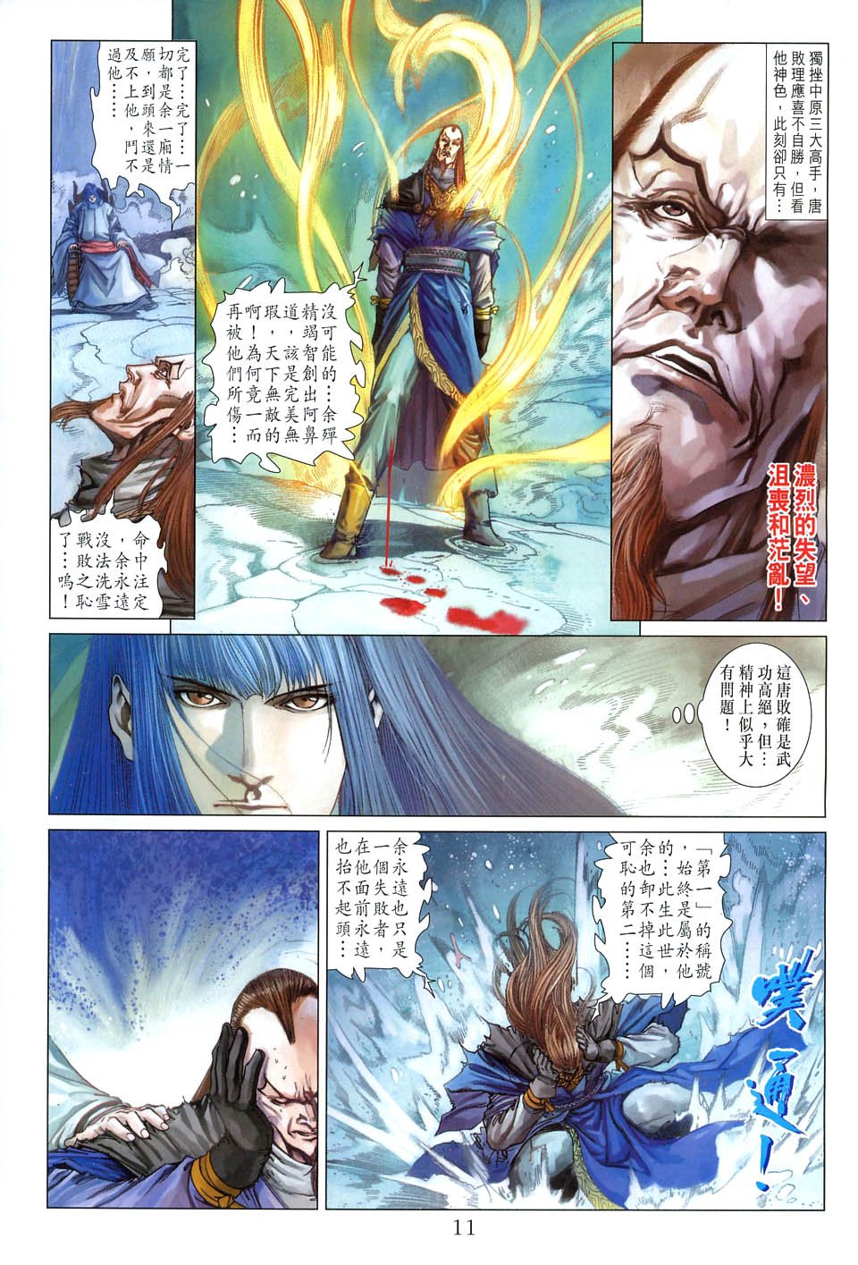 第57话