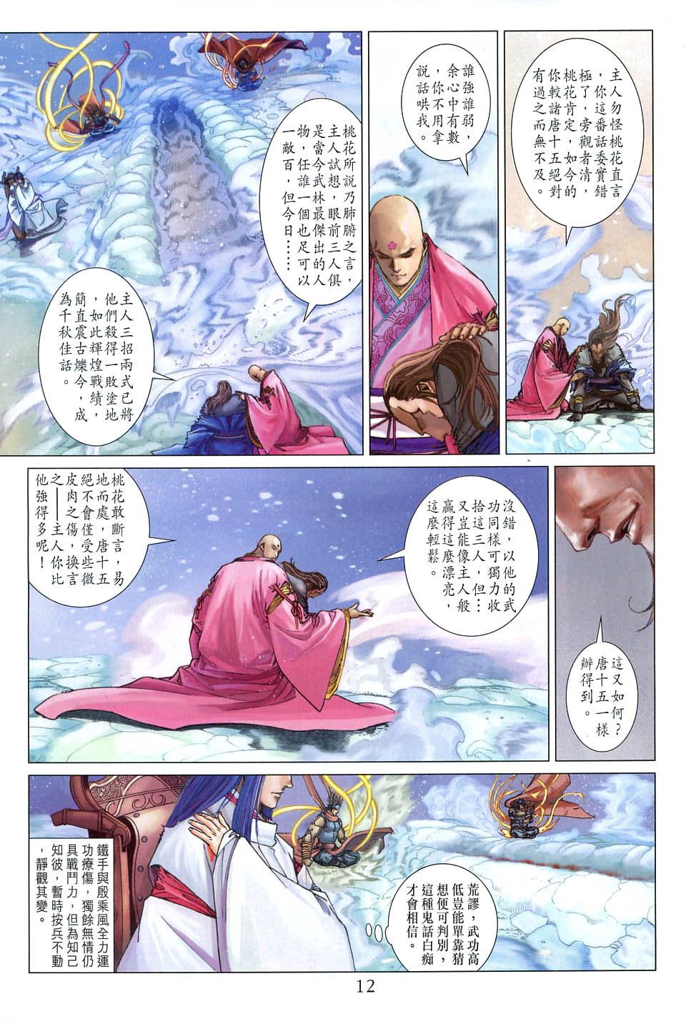 第57话