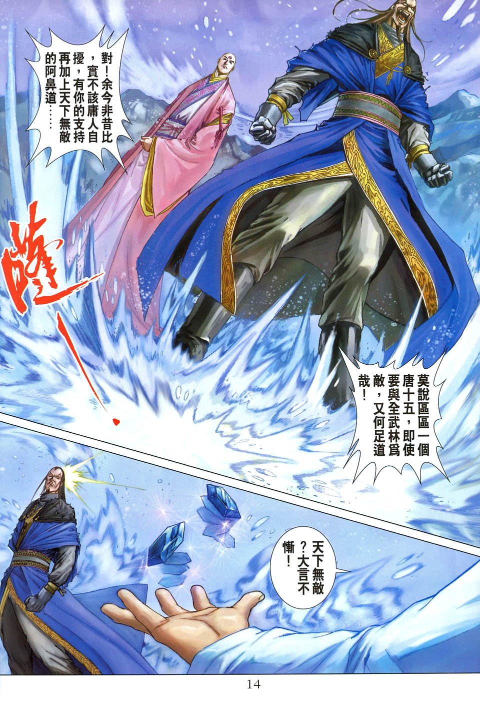 第57话